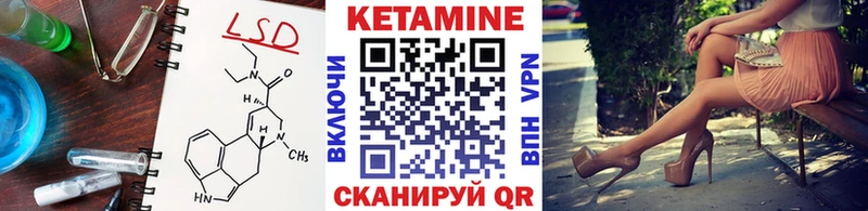 КЕТАМИН VHQ Западная Двина